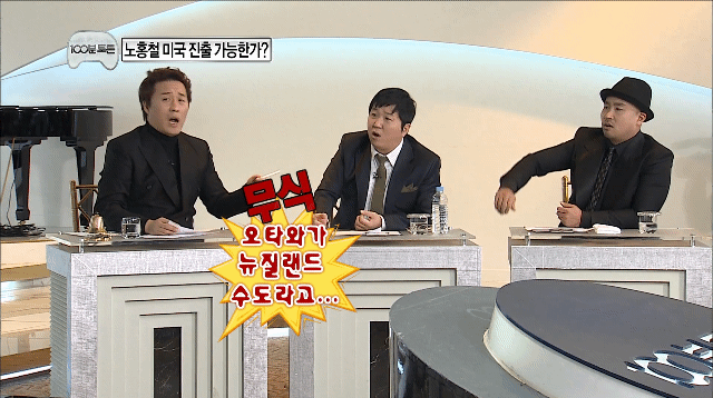 무한도전 개쳐웃김.jpgif 2 | 인스티즈