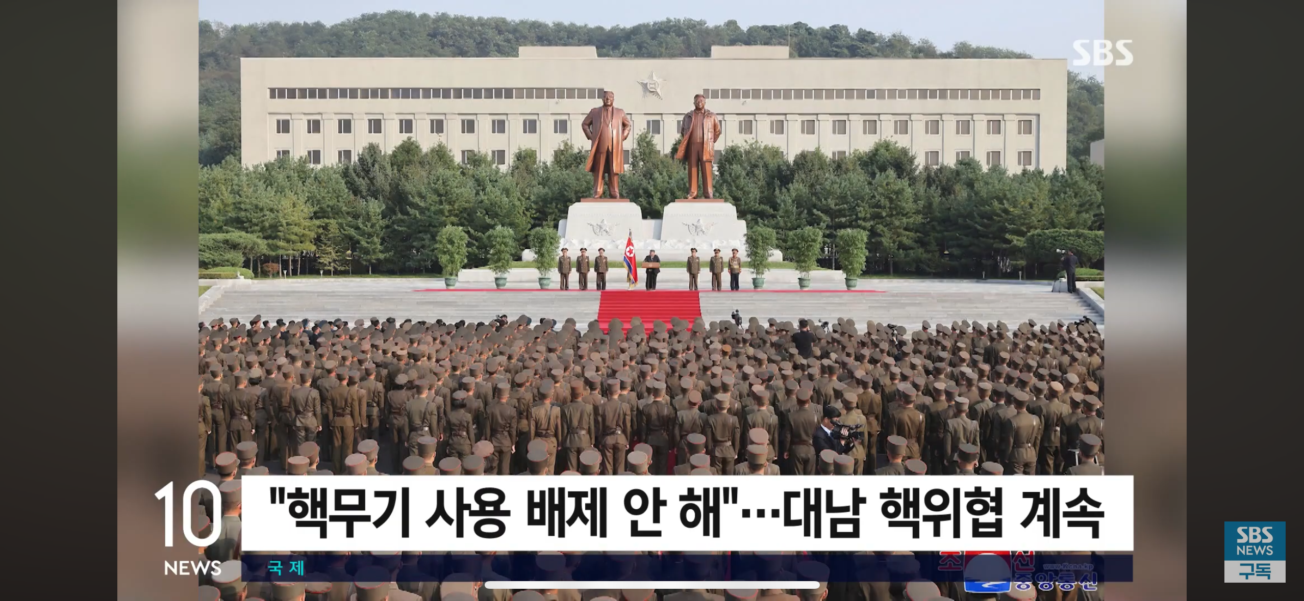 북한의" 대한민국 공격할 의사 전혀 없어”에 난리난 유튜브 댓글들 | 인스티즈