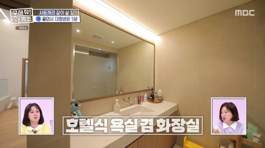 구해줘 홈즈 경기 용인시 기흥구 청덕동 매매가 16억 5천인 단독주택(최종 선택) | 인스티즈