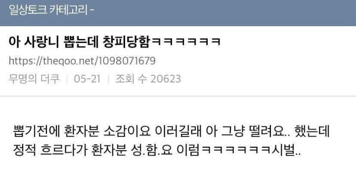 캡쳐 보고 웃고 가는 달글 3 | 인스티즈