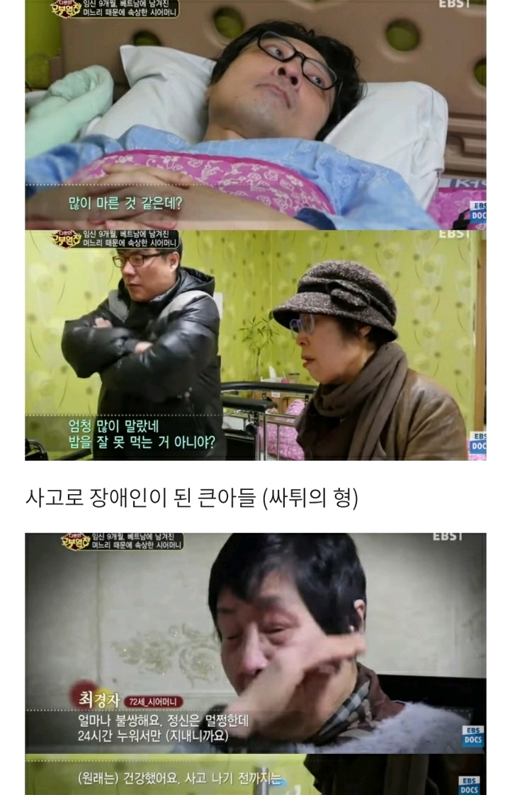 [다문화고부열전] 임신 9개월 며느리와 혼인신고 거부하는 아들 | 인스티즈