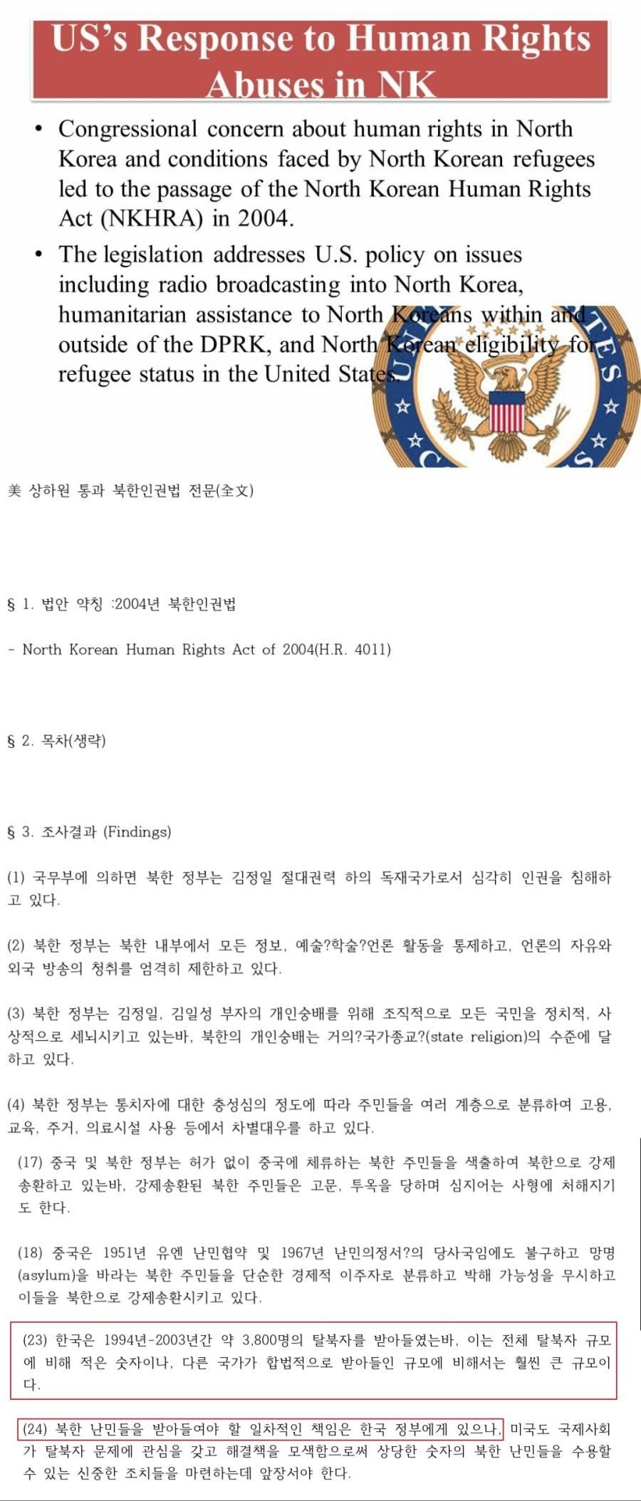 국제기구가 한국에게 난민 수용을 강하게 요구하지 않는 이유 | 인스티즈