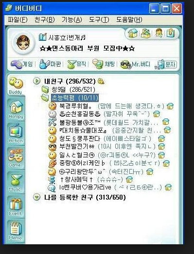 버디버디 이미지