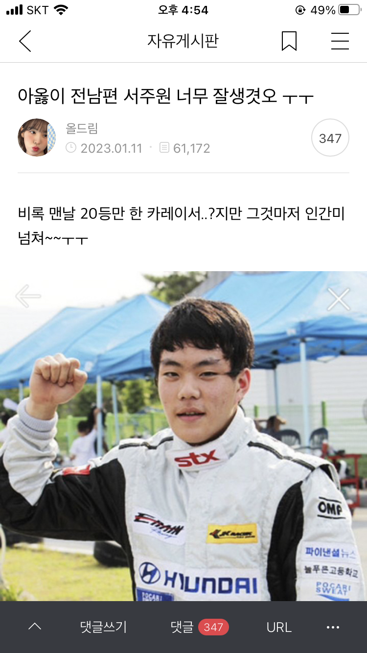 몽에는 여캡 😋 | 인스티즈