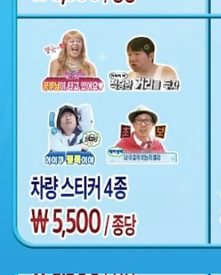 은근 탐난다는 무한도전 팝업 굿즈.jpg | 인스티즈