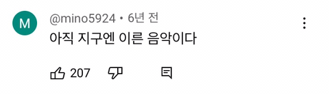 2023년에는 조금 이해되는지 궁금한 음악(나는 파리의 택시운전사-무키무키만만수) | 인스티즈