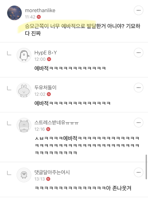 여시하다 본 웃긴 댓글들 | 인스티즈