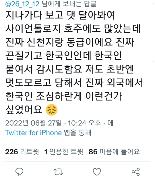 사이비 종교 2인자로 활동하며 성상납 받은 톰 크루즈 | 인스티즈