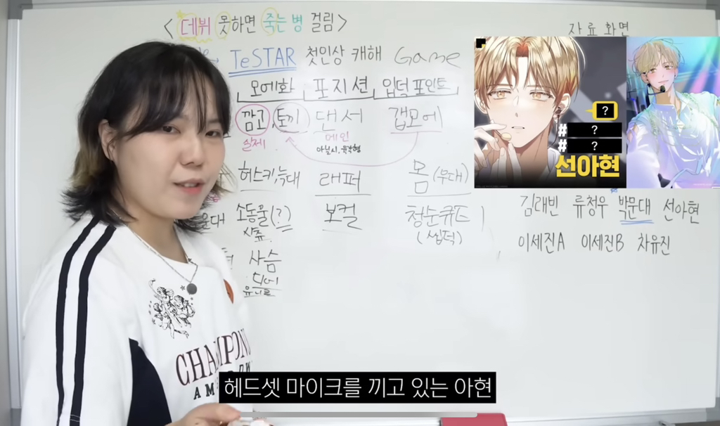 20년 k-pop휀걸의 데뷔 못 하면 죽는 병 걸림 일러스트만 보고 궁예하기 | 인스티즈