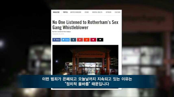 여성 집단강간하는 무슬림의 놀이 "타하루시” (+한국) | 인스티즈