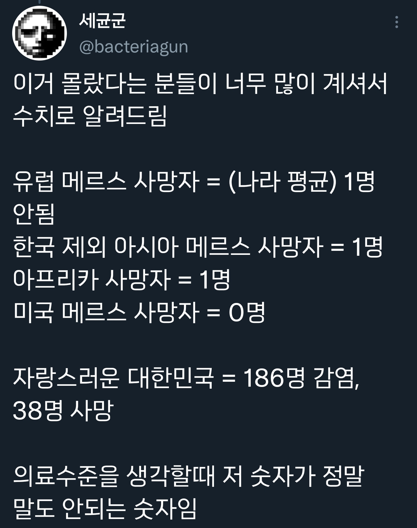 여러분 이 트윗 잘 기억해두세요.twt | 인스티즈