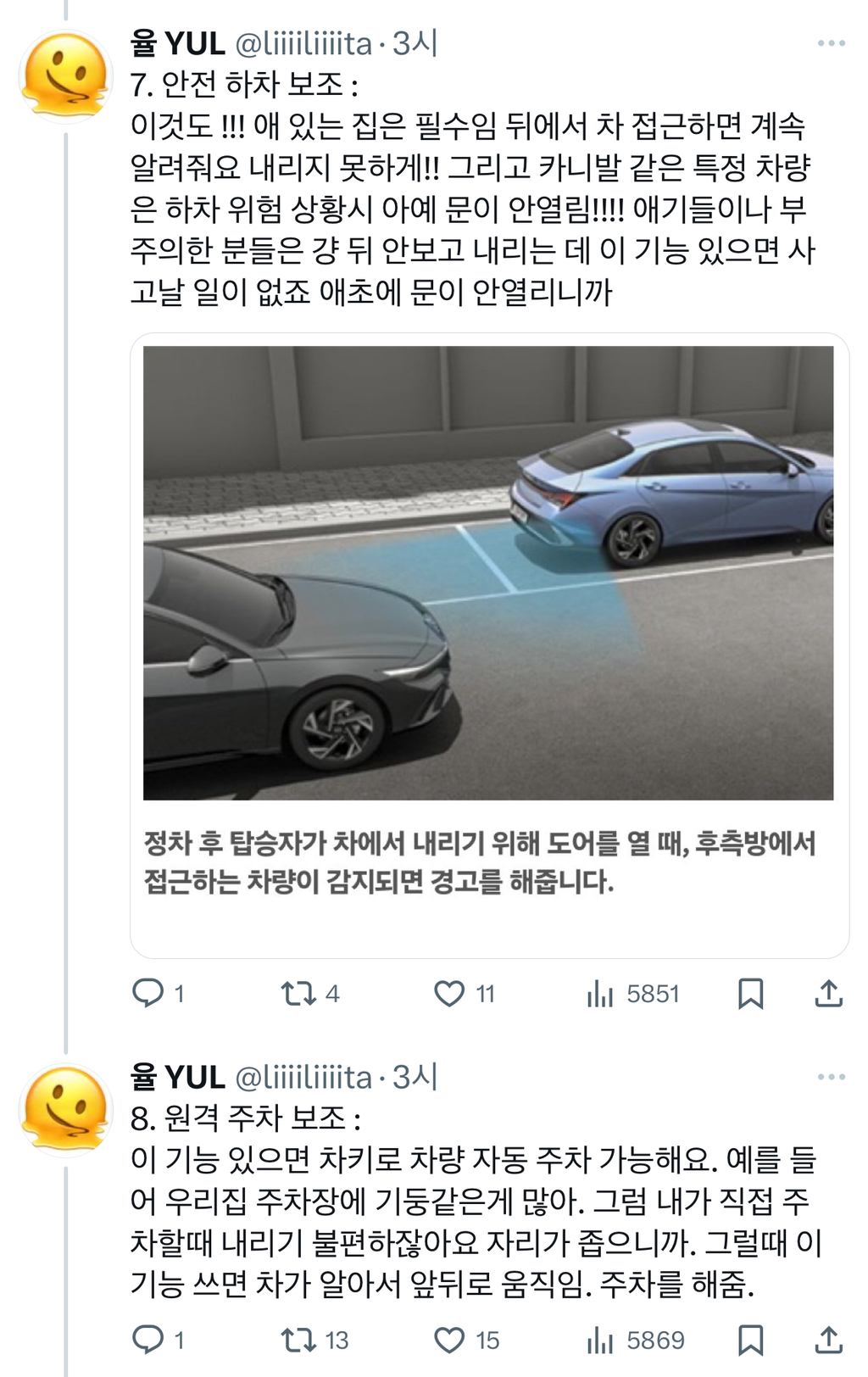 오직 여자만을 위한 자동차 공부 타래.jpg | 인스티즈
