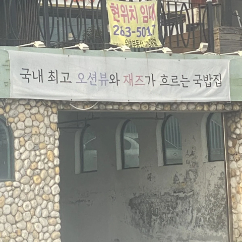 국밥을 너무 사랑하는듯한 부산인들 | 인스티즈