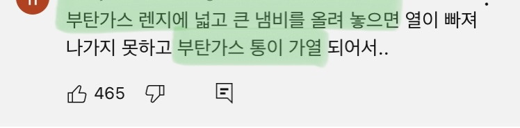 집에서 부탄가스 버너 쓰는 사람들 꼭 봐야함 | 인스티즈