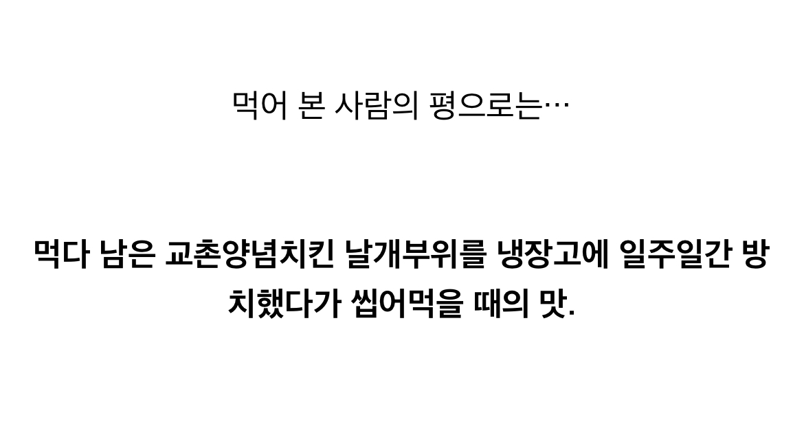 bbq가 왜 출시했는지 모를 아이스치킨 | 인스티즈