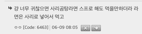 마라탕집에 돈 안 쓰게 만들어주는 마라꿀팁 푼다 | 인스티즈
