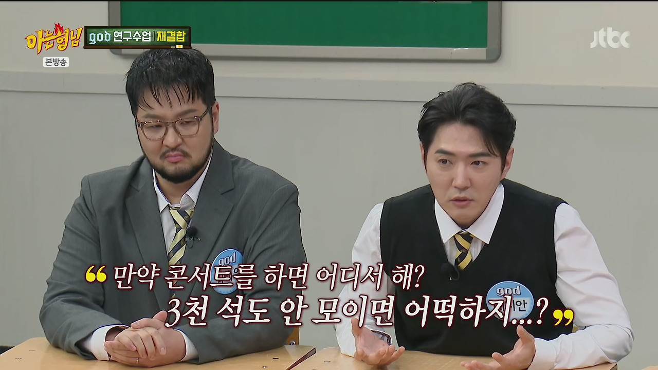 재결합 콘서트 최소 만명이상은 해야된다는 김태우 vs 안된다고 극구 말린 4명의 형들.jpg | 인스티즈