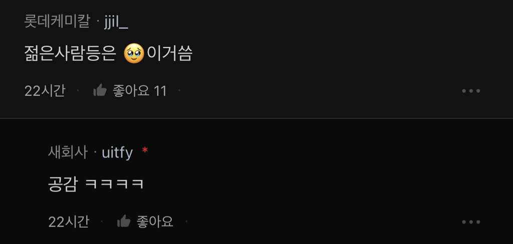 😄—이거 쓰는 사람들 솔직히 | 인스티즈