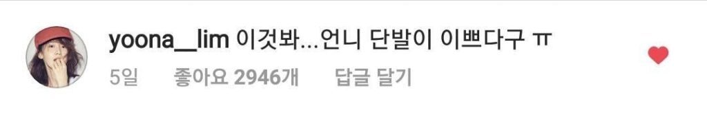 단발 안하는 티파니가 이해안되는 수영 | 인스티즈