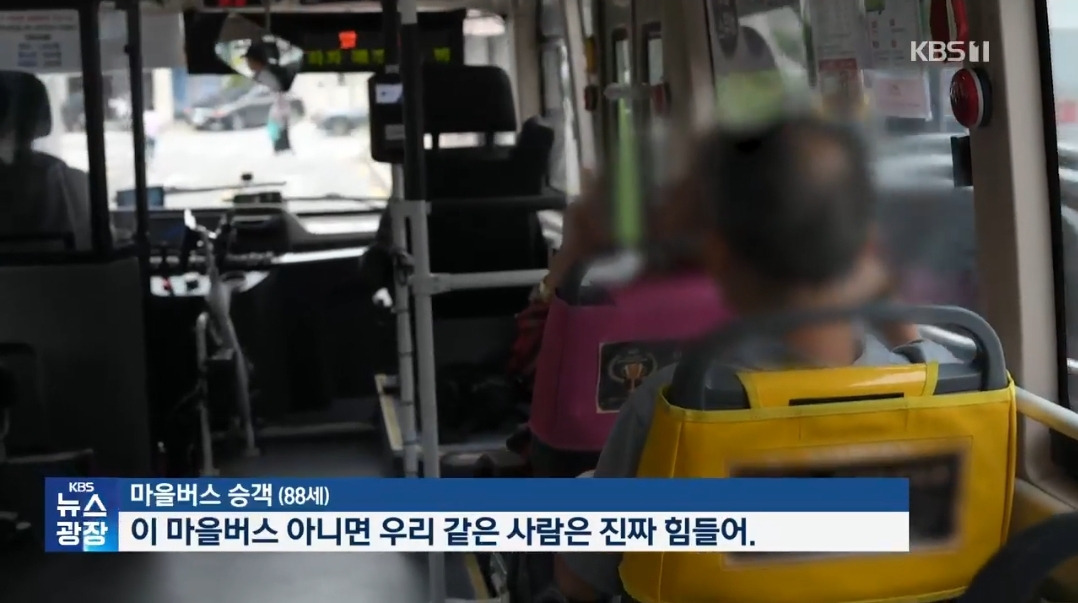 약 3달 뒤부터 다가올 서울 교통 불편 위기.... | 인스티즈