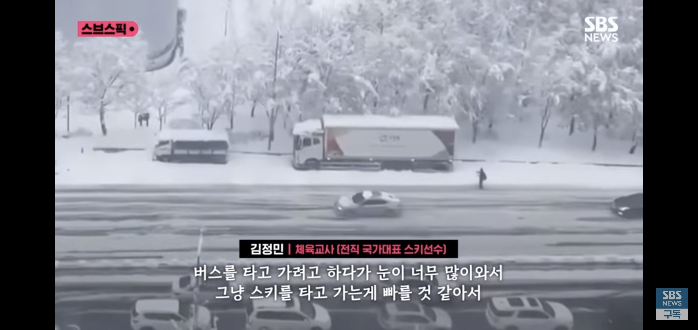 오늘 내내 이슈였던 스키로 출근한 남자 결말.twt | 인스티즈