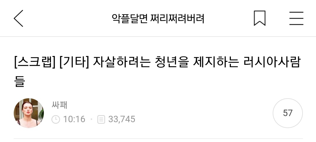 몽요일 여시캡쳐 안 본 거 꾸웨액? | 인스티즈