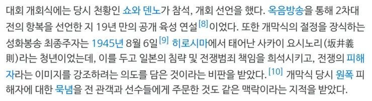 세계 '유일' 핵맞은 민족 타이틀을 지킬라고ㅋ 일본정부가 노력했던 사건 | 인스티즈