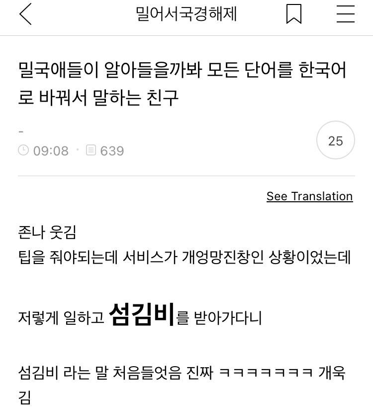 외국인들이 한국말 알아 들을까봐 모든 단어를 | 인스티즈