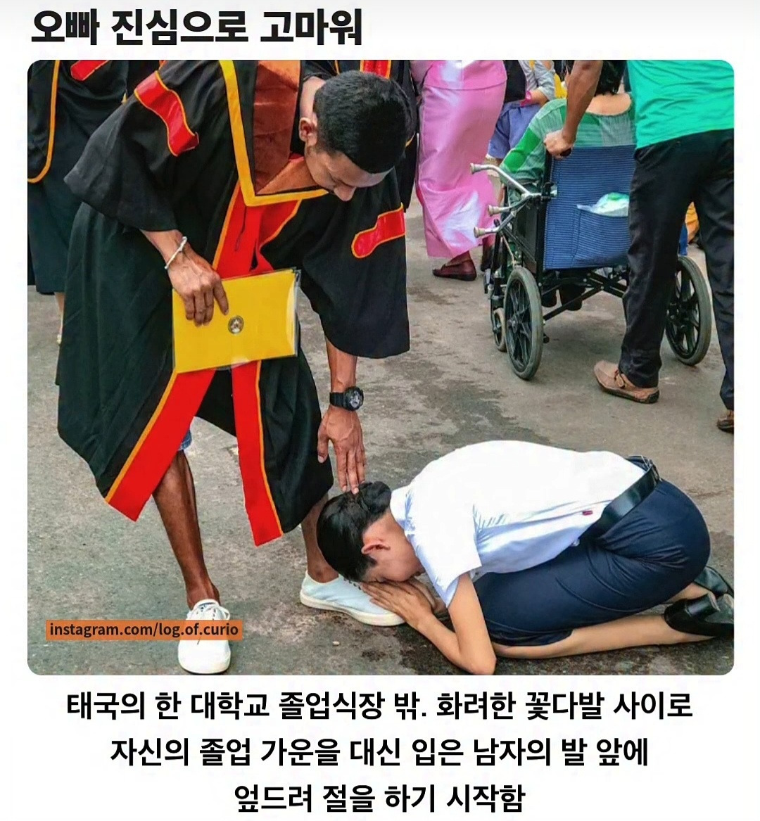 오빠 진심으로 고마워 | 인스티즈