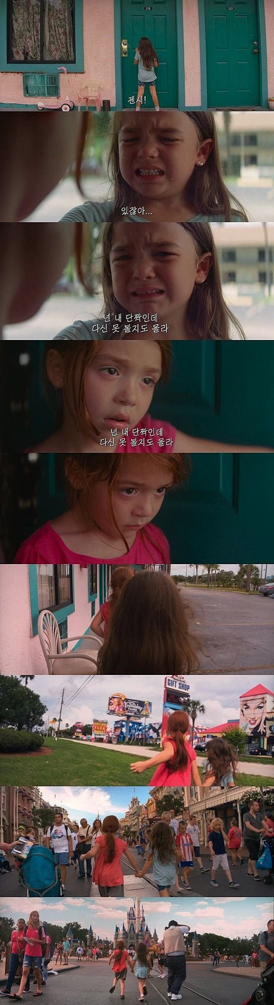 플로리다 프로젝트] 엔딩씬 의미 해석 (by정성일 평론가) - 악플달면 쩌리쩌려버려 - ＊여성시대＊ 차분한 20대들의 알흠다운 공간