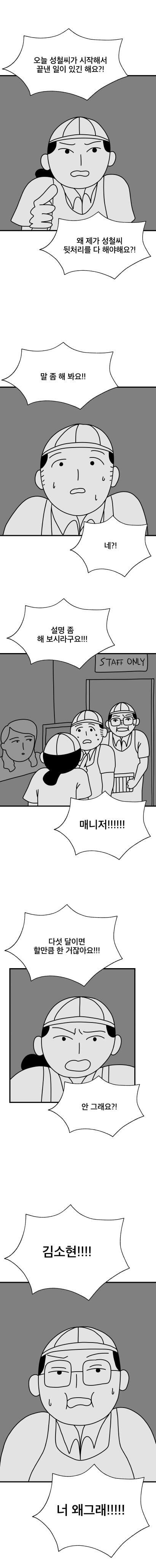 매쉬 포테이토 만드는 알바들 | 인스티즈