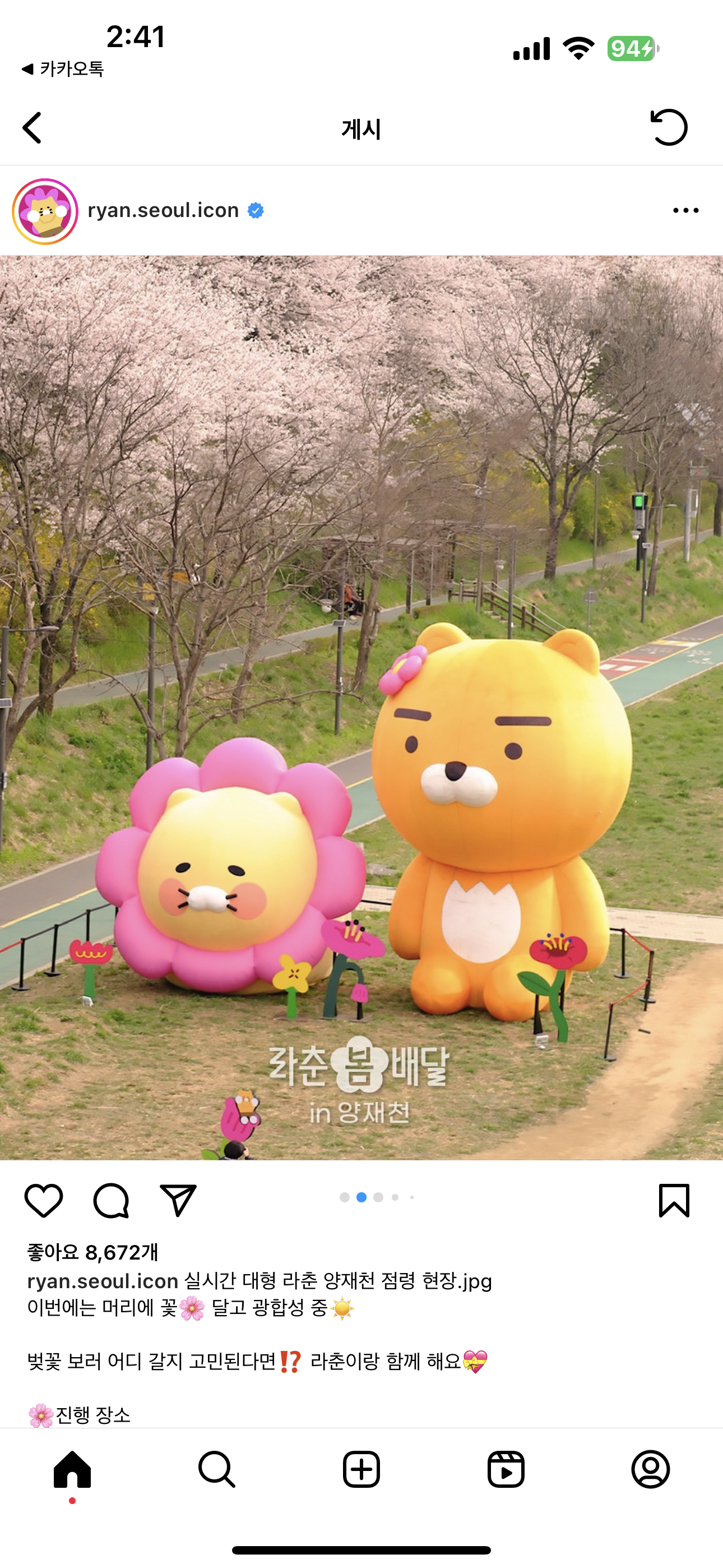 현재 서울 양재천 근황 | 인스티즈