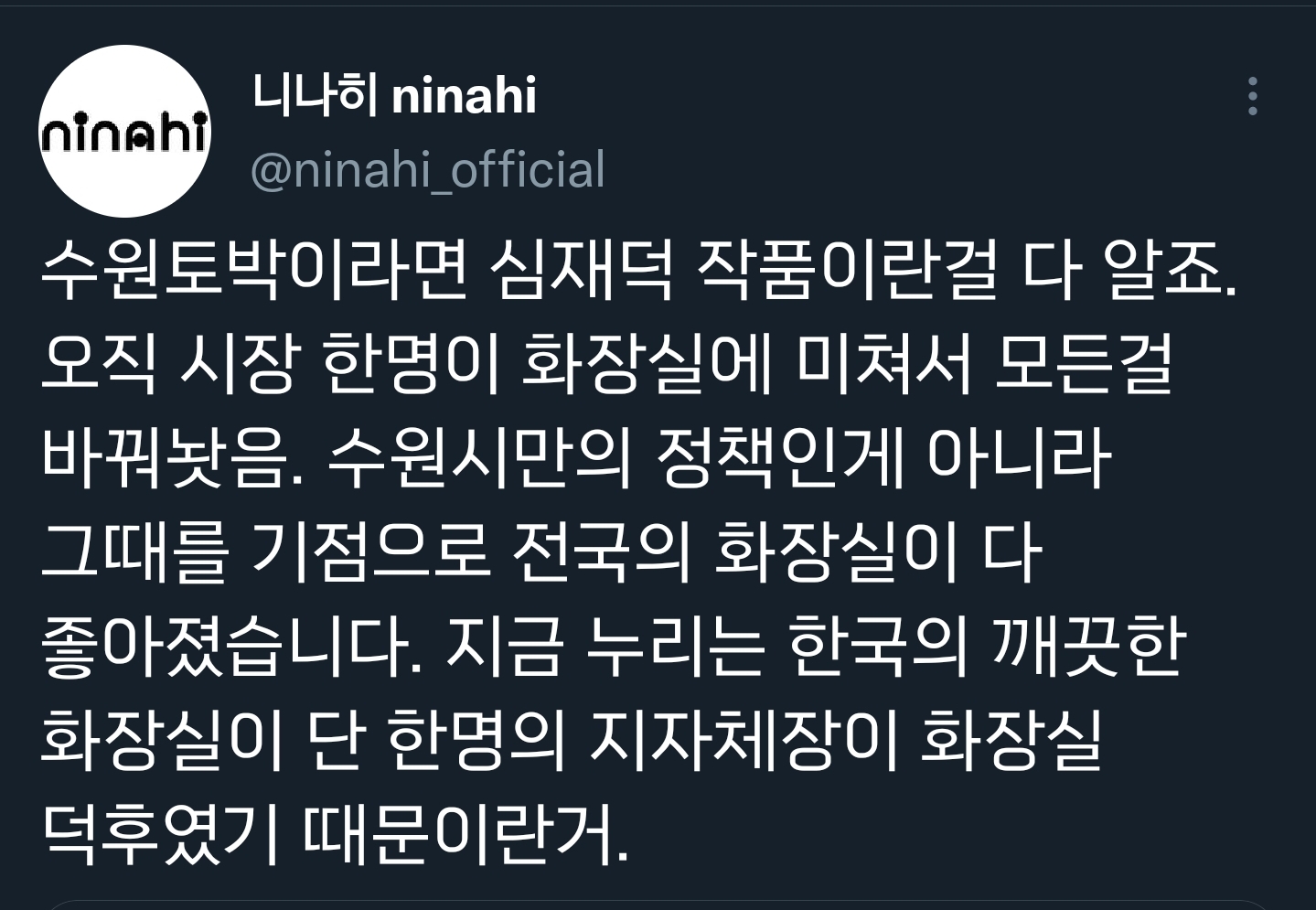 따봉화장실협회에 고마워해야 하는 이유.twt | 인스티즈