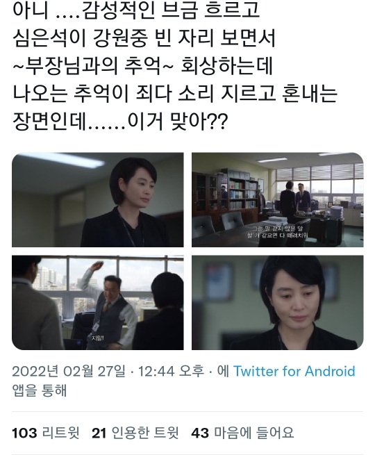 소년심판 회상장면 이게 맞는거야? | 인스티즈