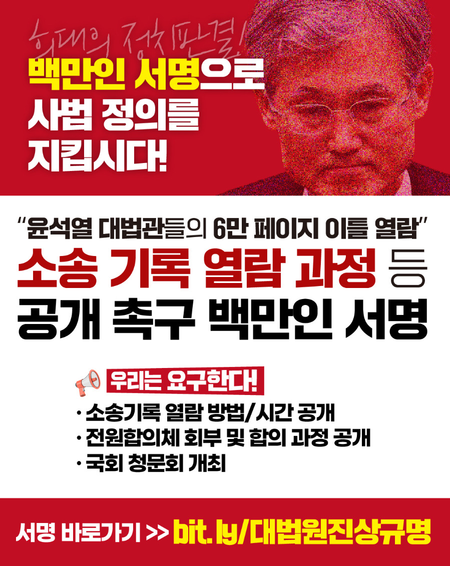 대법관 로그기록 정보공개청구하자!! (내용 복붙 가능) | 인스티즈