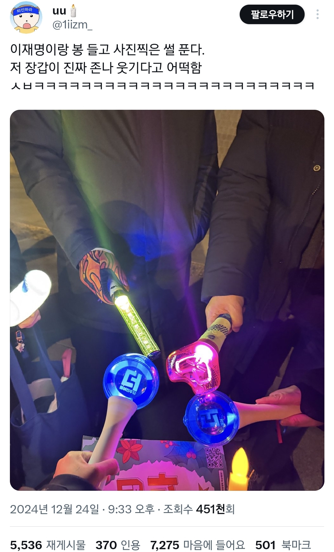 민주당 박찬대 의원 탈룰라한 민주당 지지자..twt | 인스티즈