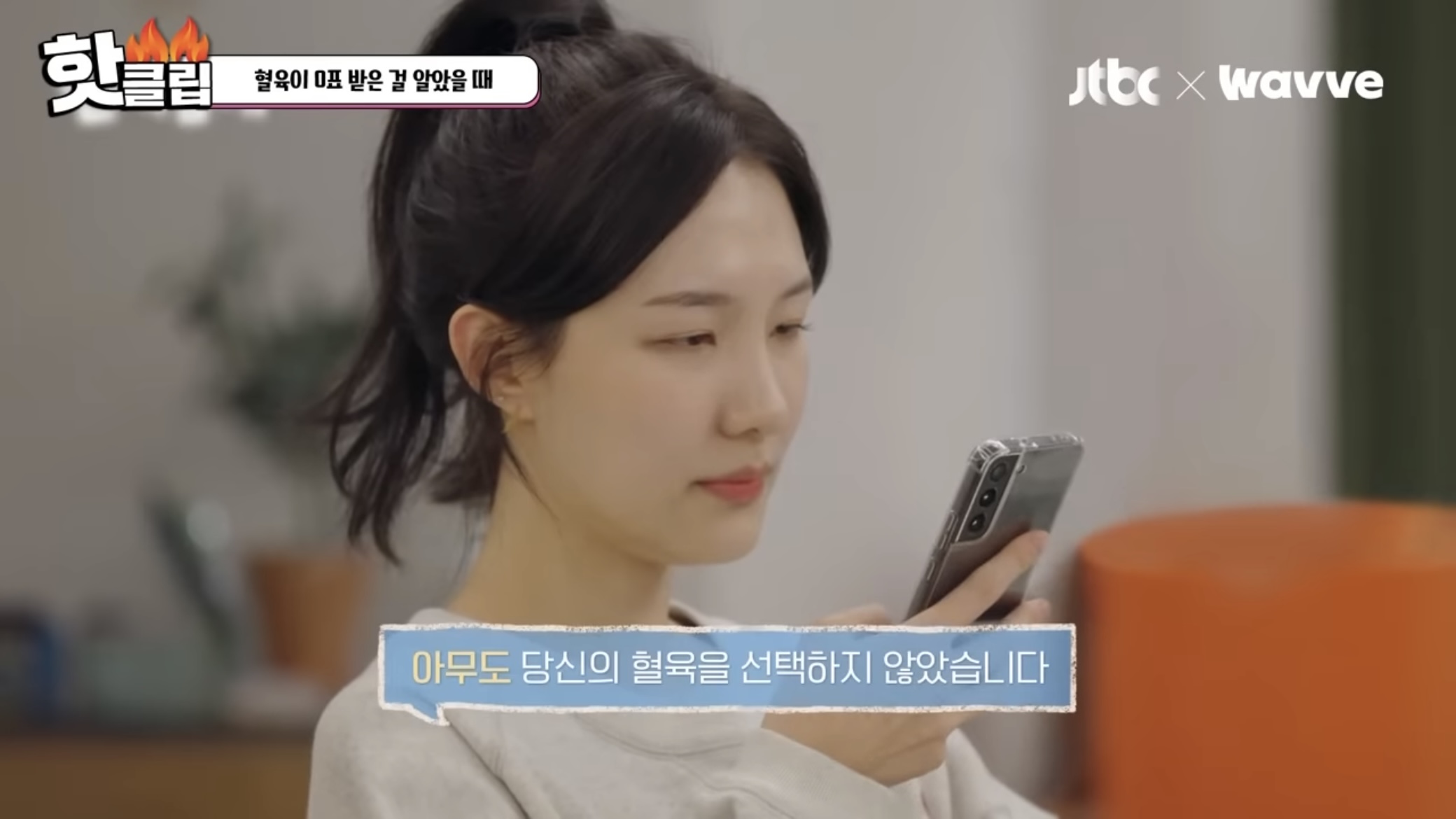 [연애남매] 혈육이 0표 받았을 때 vs 2표 받았을 때 | 인스티즈