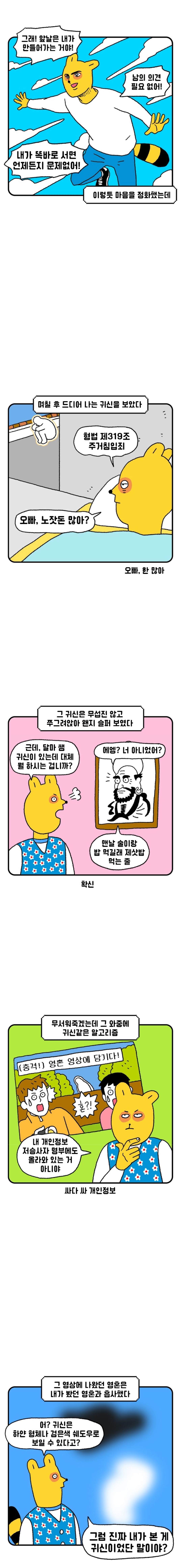 무당 아줌마가 이사왔는데 나한테 구멍이 두 개 보인다며 술 끊으래요🤨 | 인스티즈