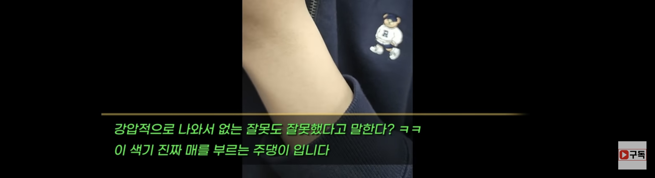  몰카범 잡는 영상 (와플소녀들) | 인스티즈