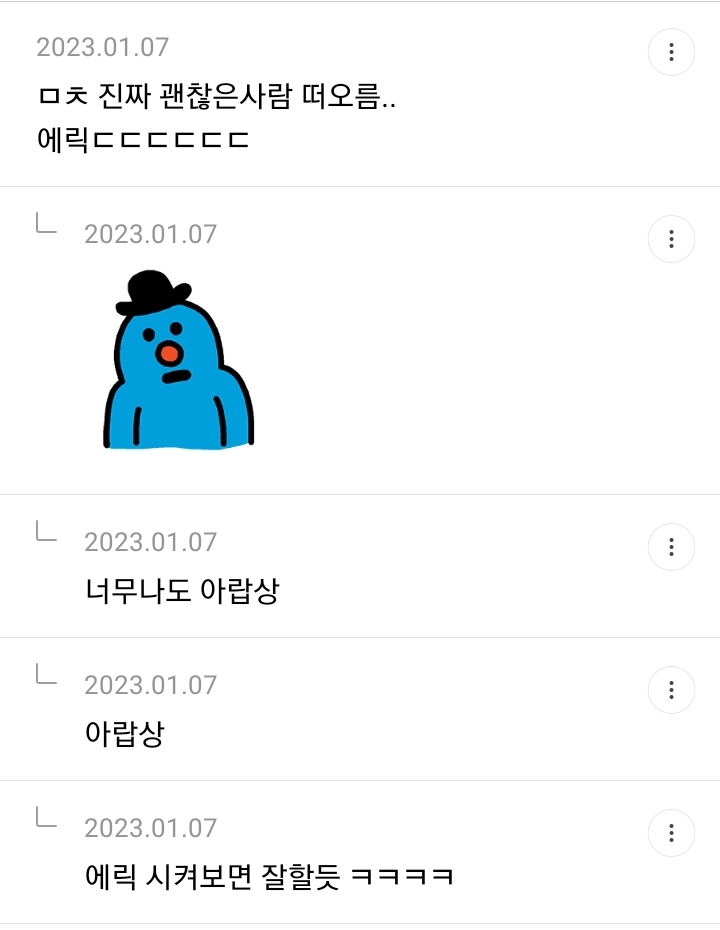 찰리초이 이미지