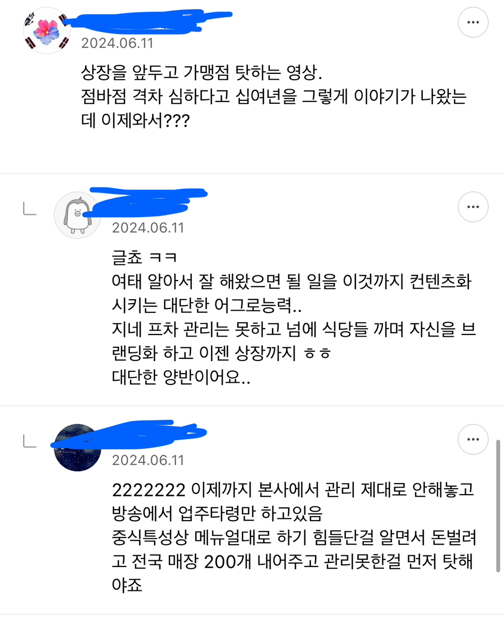 백종원 홍콩반점 개선 유튜브 올린후에 의외로 많이나오는 반응.jpg | 인스티즈