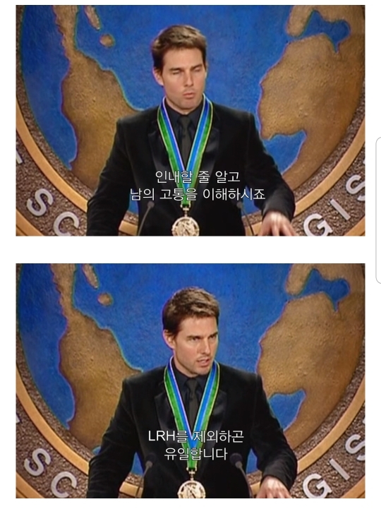 사이비 종교 2인자로 활동하며 성상납 받은 톰 크루즈 | 인스티즈