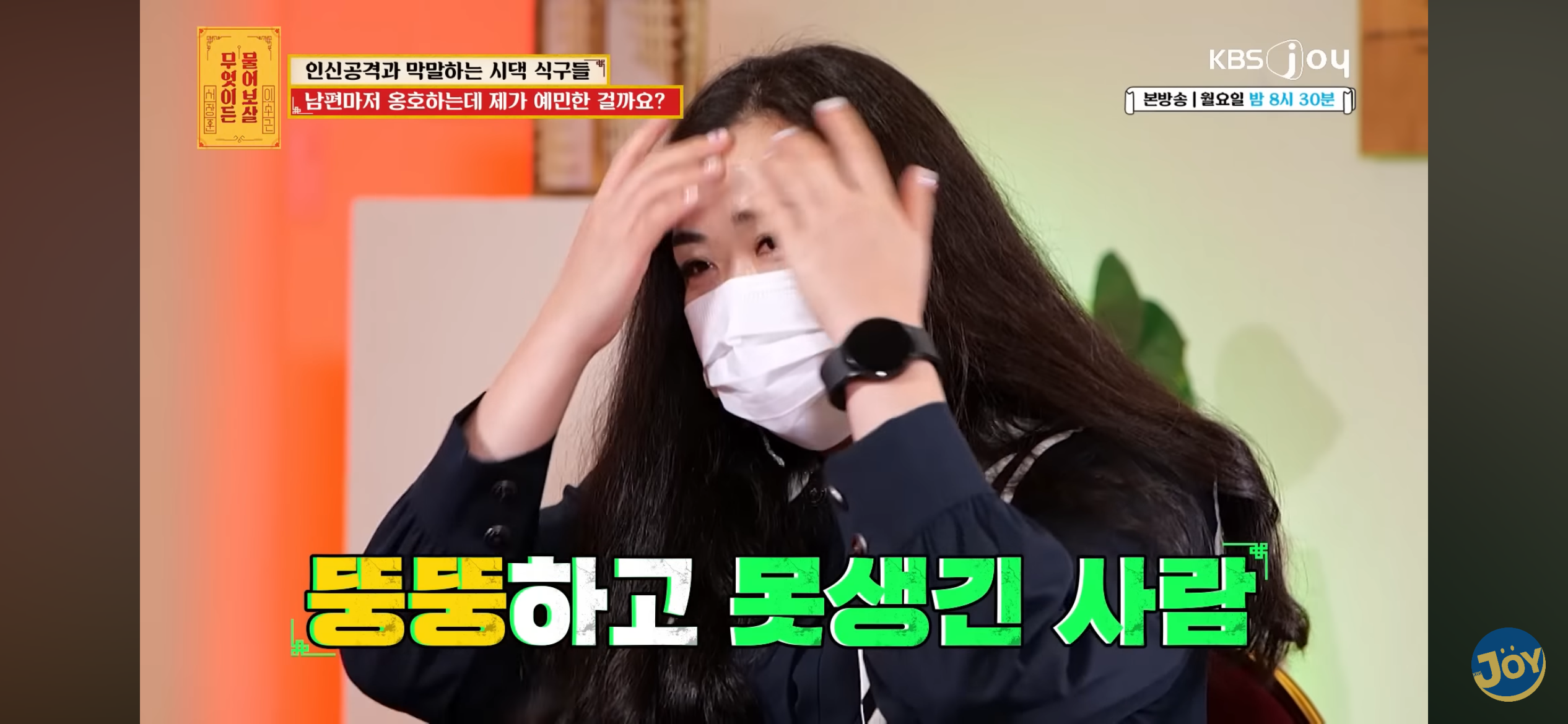시동생한테 뚱뚱하다 폭언 듣는다는 사연자 | 인스티즈