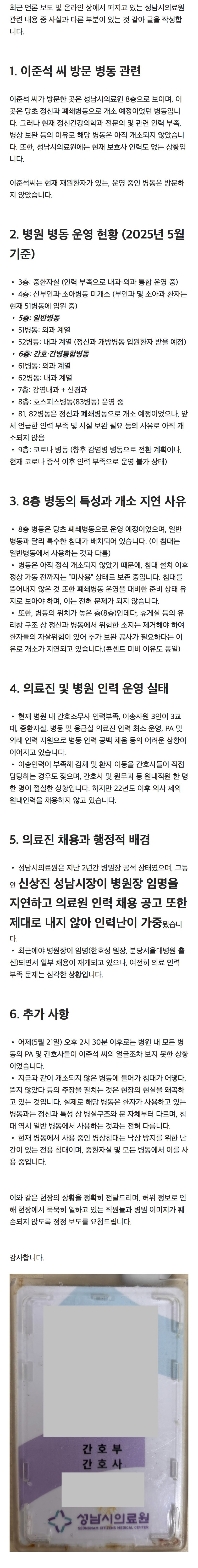 성남의료원 재직 중인 간호사가 올린 글 | 인스티즈