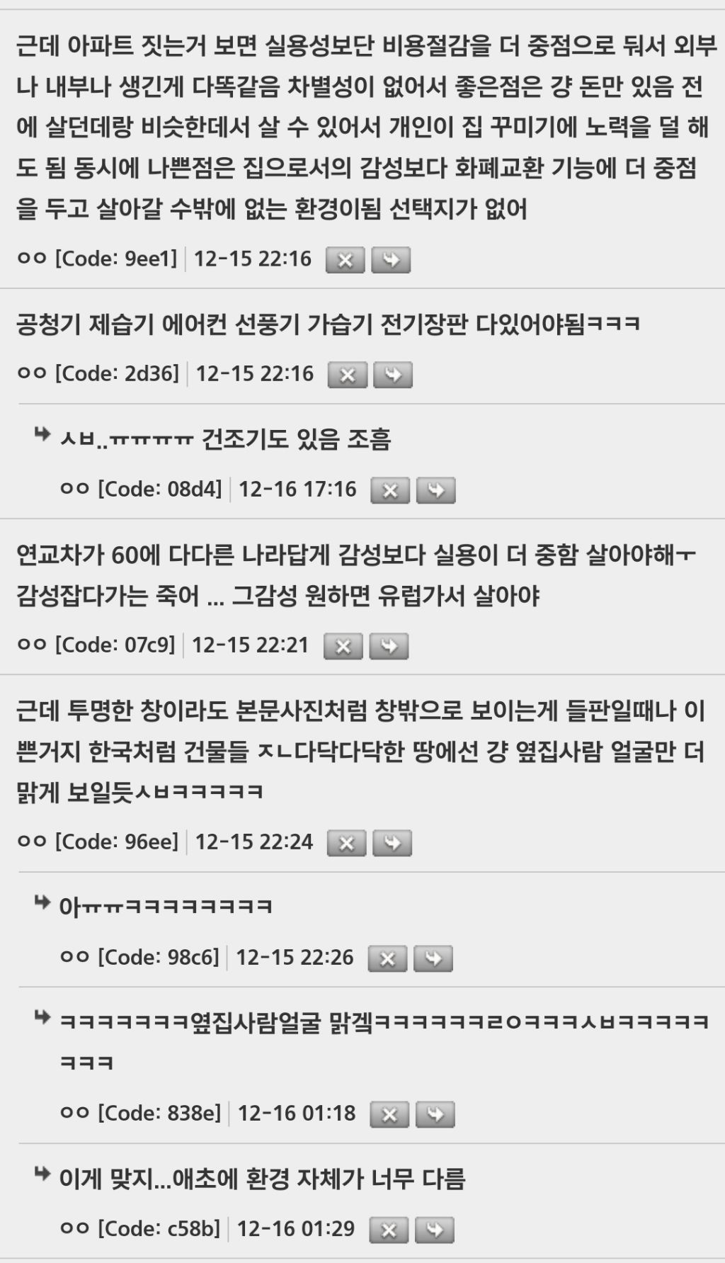 한국집 인테리어에 감성을 연출할수없는이유를 뼈저리게 느낌 | 인스티즈