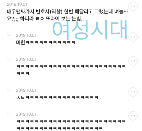 팬싸가서 이상한 짓 하고 온 썰 푸는 달글 캡쳐 | 인스티즈