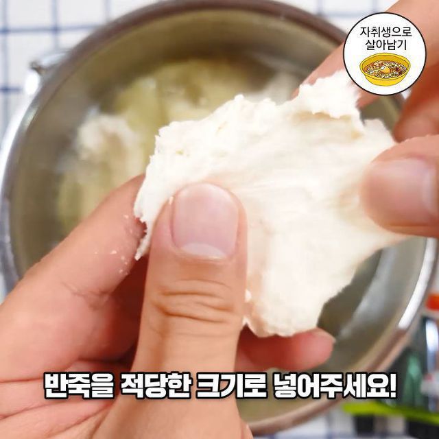 디오수제비 레시피 | 인스티즈