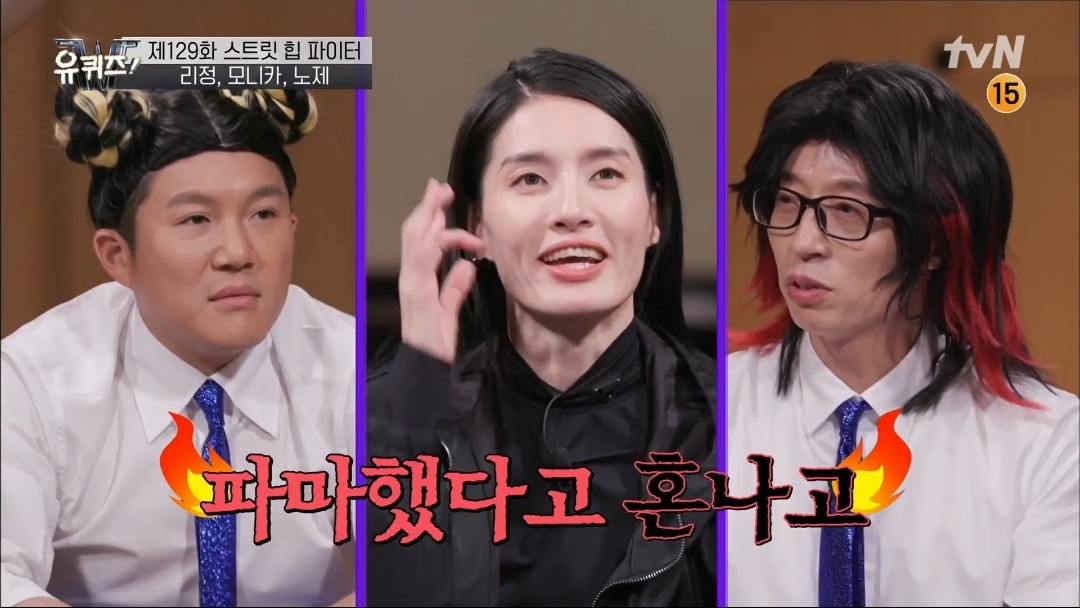 [유퀴즈] 모니카쌤이 막내 디자이너에서 다이어트 강사, 그리고 프로댄서 까지 걸어온길 | 인스티즈