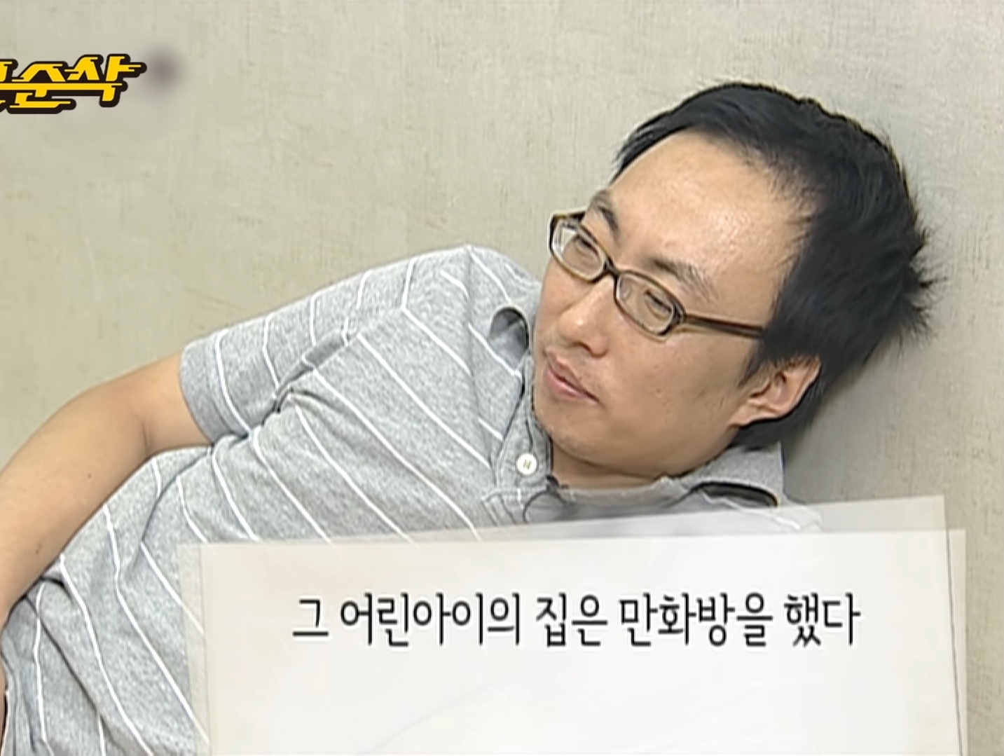 [무한도전] 박명수 자서전 | 인스티즈