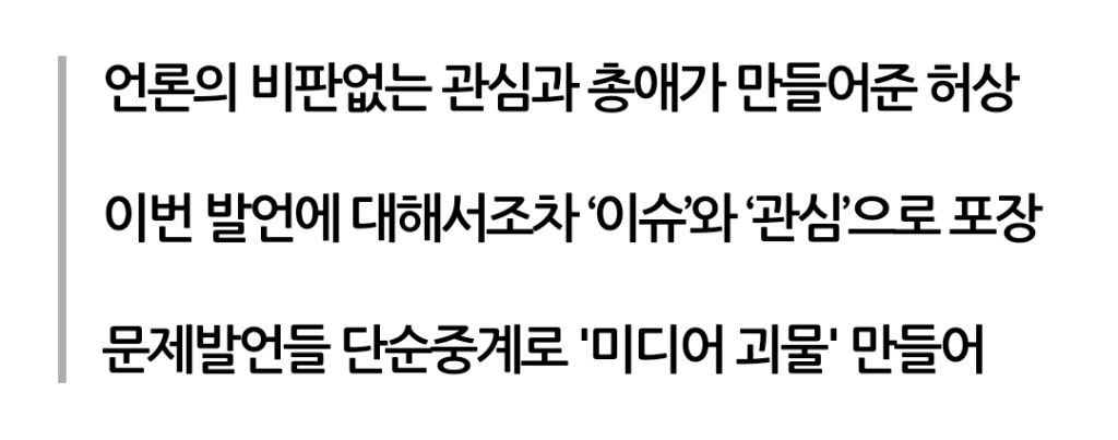 '이준석이라는 괴물' 키워준 건 8할이 언론 | 인스티즈